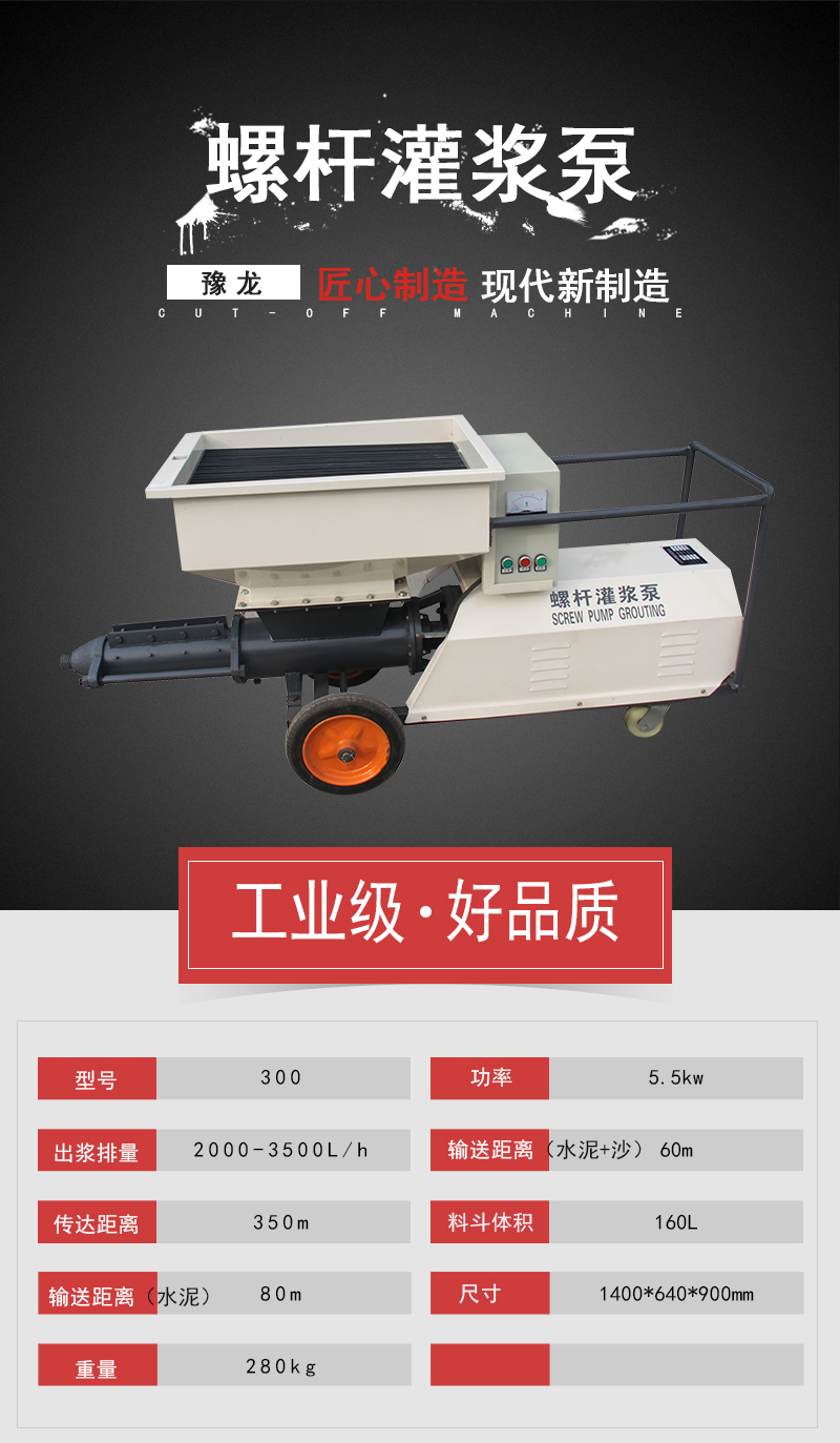 200螺杆式灌浆泵国内螺杆泵厂家(图2)
