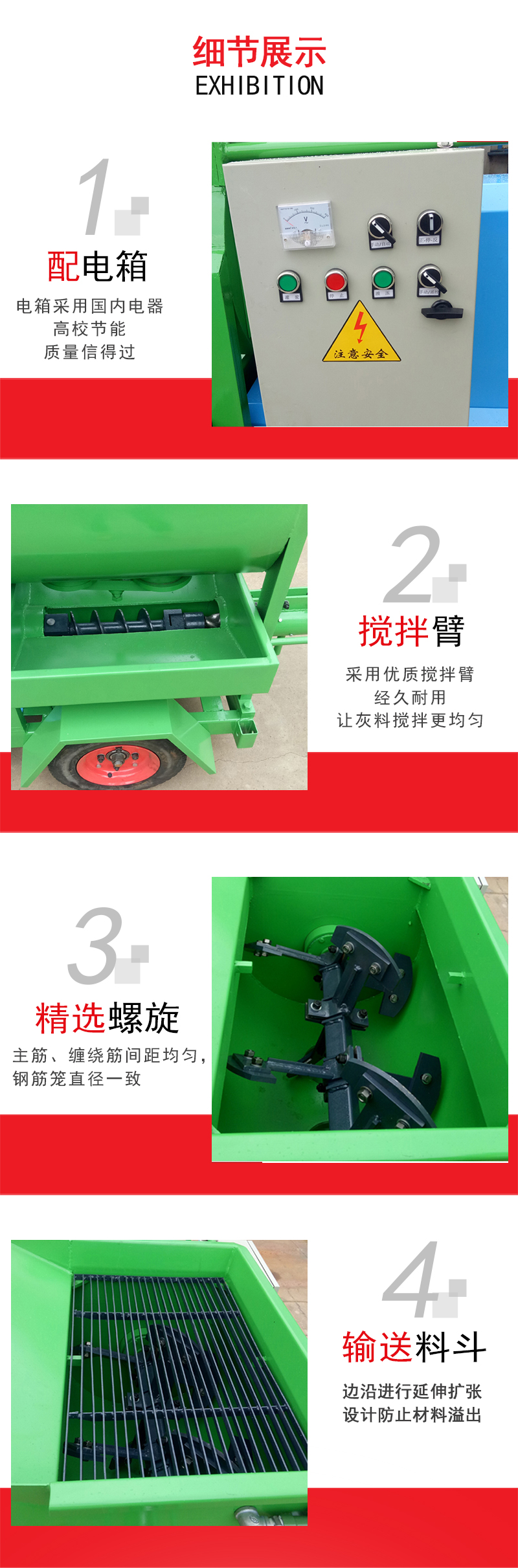 螺杆注浆搅拌一体机结构螺杆式水泥灌浆泵(图2)
