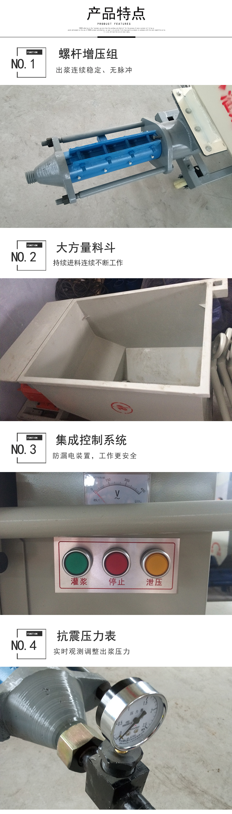 300螺杆式灌浆机料斗式螺杆泵(图2)