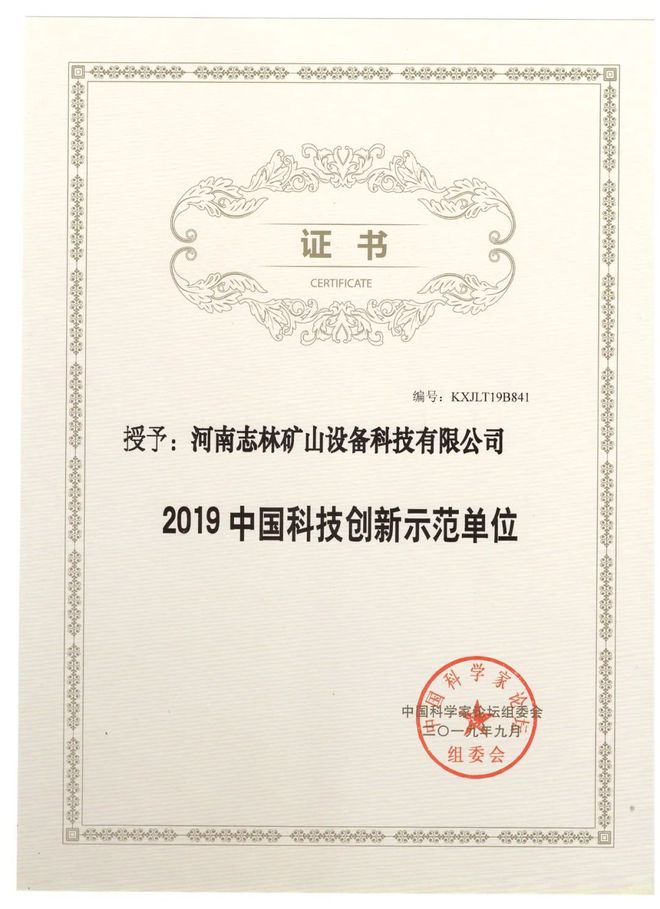 滑县企业家赵志林的“大”理想(图2)