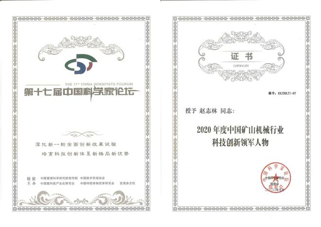 滑县企业家赵志林的“大”理想(图4)