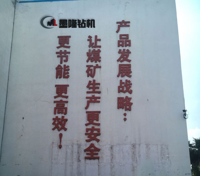 矿用注浆泵在煤矿上都能起到什么作用呢?(图2)