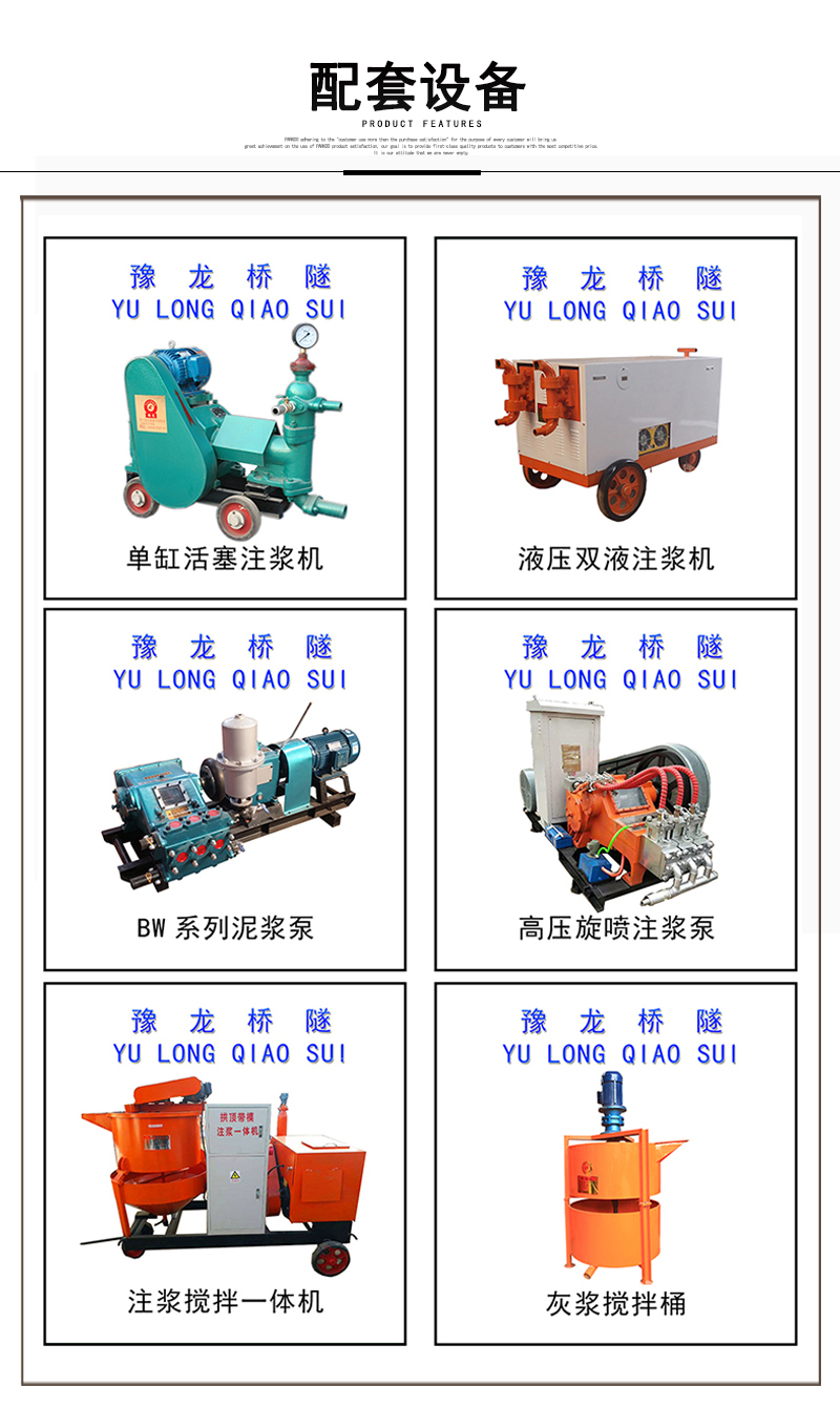 全自动注浆搅拌机轻钢别墅注浆机螺杆搅拌一体机(图4)