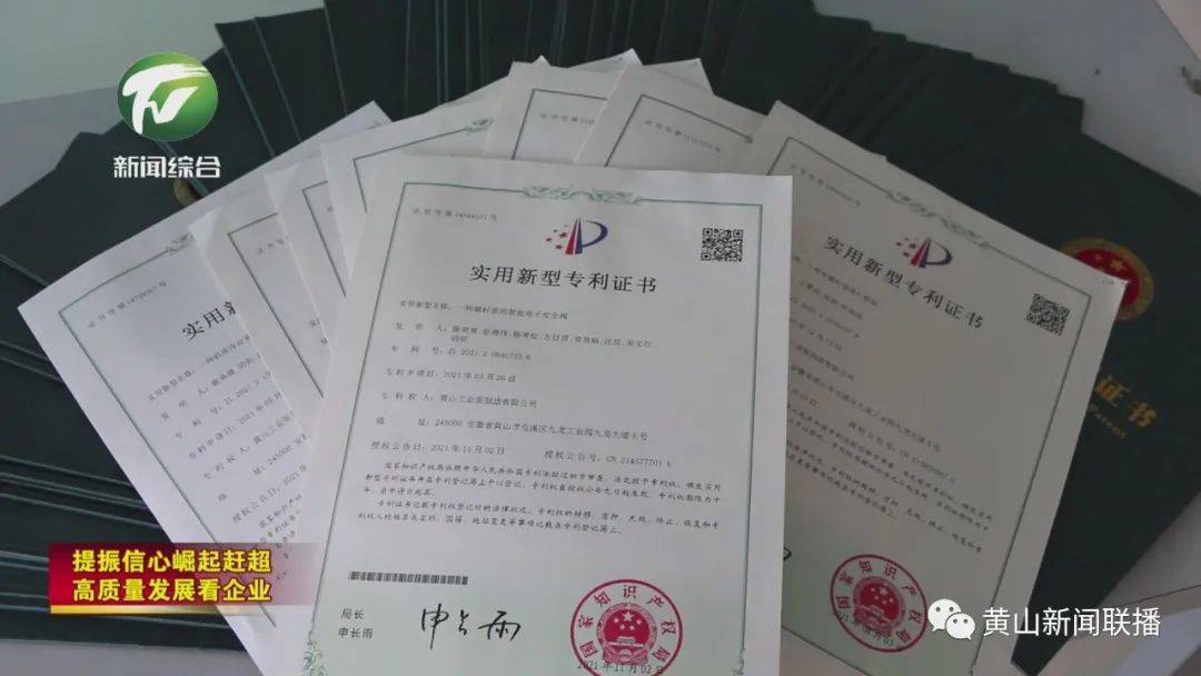 【提振信心崛起赶超高质量发展看企业】黄山工业泵:科技勇创新“泵”发新动力(图2)