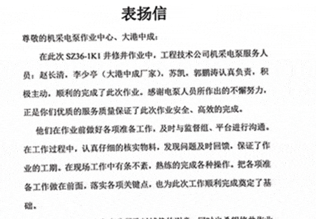源头活水育新机——钻井装备公司逆势上扬提升发展能力纪实(图7)