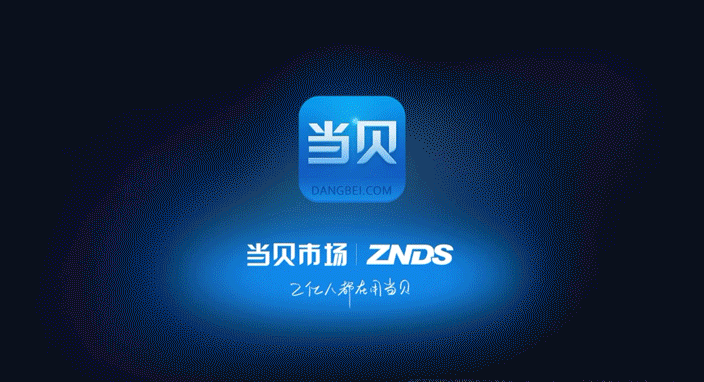 小米盒子的软件提示风险让立即卸载怎么解决？是什么原因？(图6)