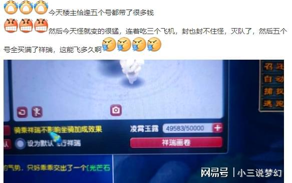 梦幻西游:法连与法波的对比法波的伤害比不过法连就是上限高(图5)