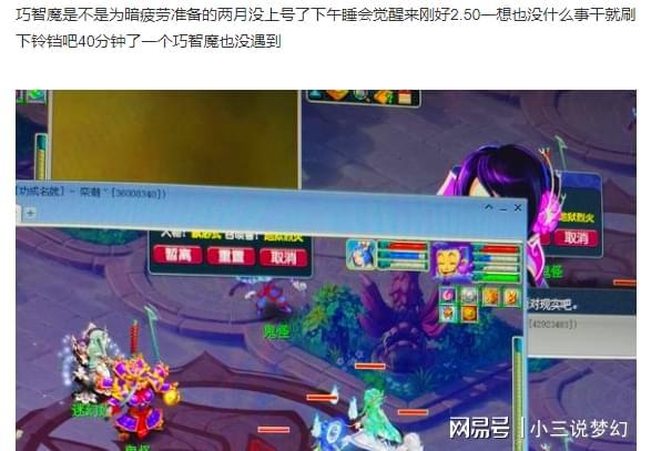 梦幻西游:法连与法波的对比法波的伤害比不过法连就是上限高(图4)