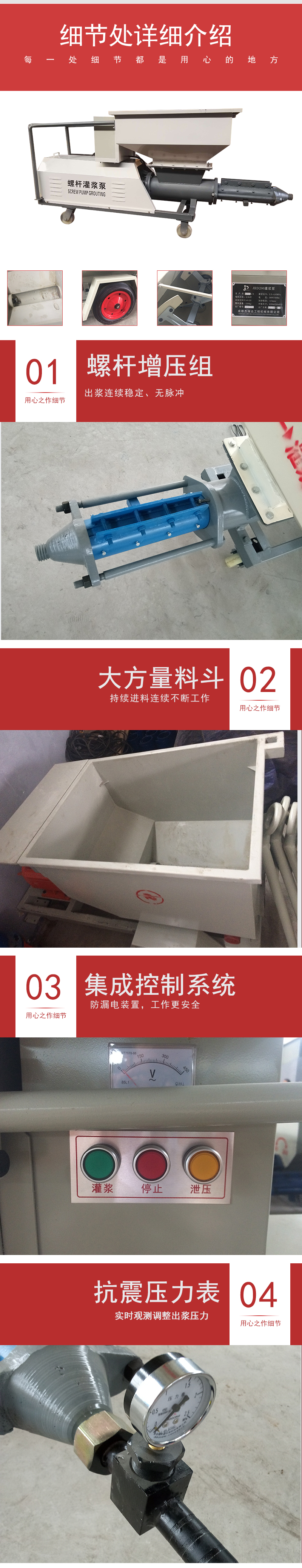 300螺杆式灌浆机注浆螺杆式泵(图2)