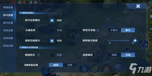 王者荣耀视野范围提示是什么意思视野机制详解(图4)