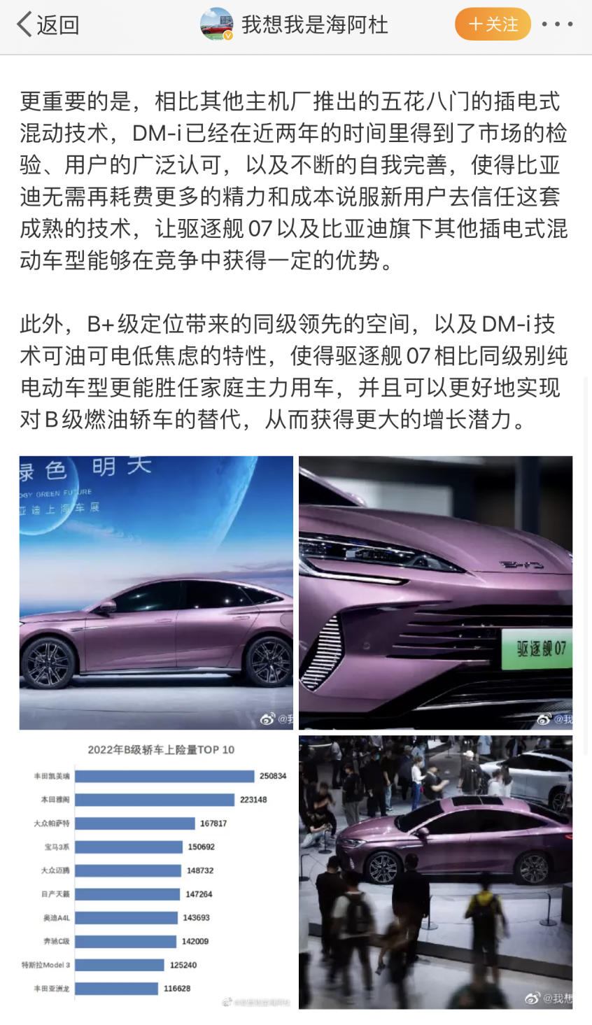 比亚迪驱逐舰07动力参数曝光油耗39L(图2)