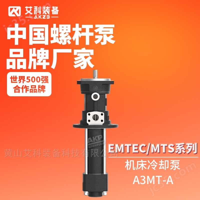 MTS高压机床冷却泵替代泵(图2)