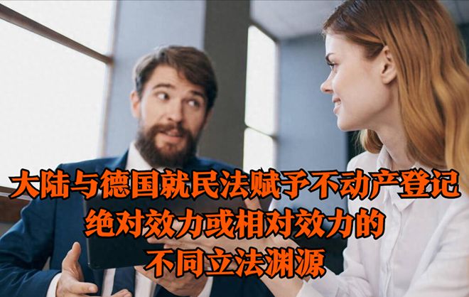 论外观主义在民商事审判中的运用●外观主义在不同制度中的构造(图7)