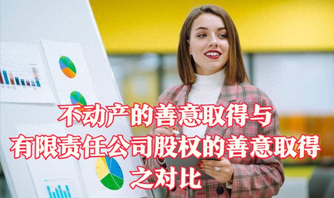 论外观主义在民商事审判中的运用●外观主义在不同制度中的构造(图3)