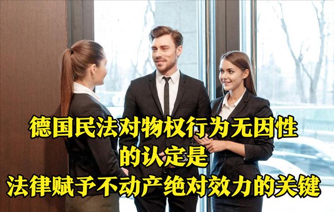 论外观主义在民商事审判中的运用●外观主义在不同制度中的构造(图8)