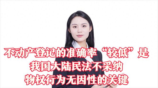 论外观主义在民商事审判中的运用●外观主义在不同制度中的构造(图9)