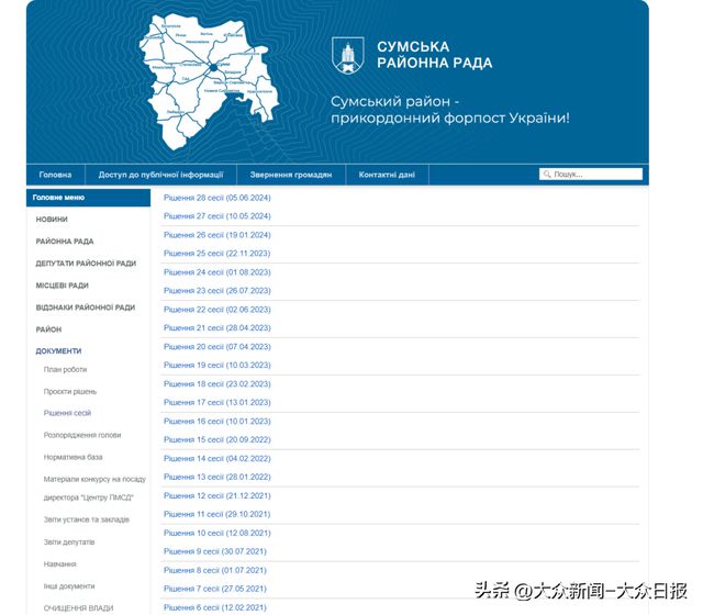 乌克兰将在俄领土进行公投？辟谣：相关文件系伪造(图3)