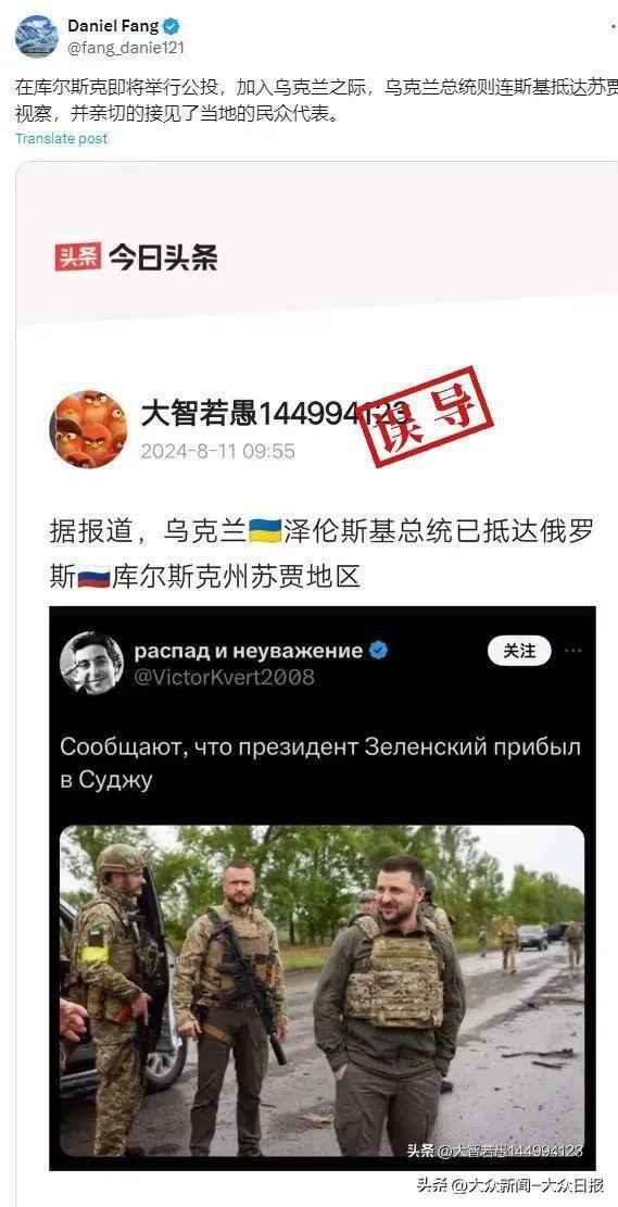乌克兰将在俄领土进行公投？辟谣：相关文件系伪造(图2)