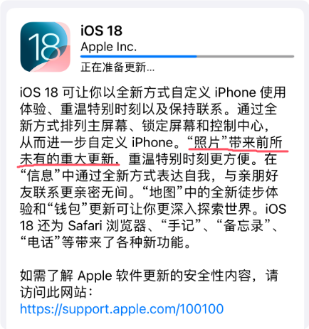 史无前例重大更新遭吐槽！iOS18相册恢复iOS17办法来了：3步搞定(图2)