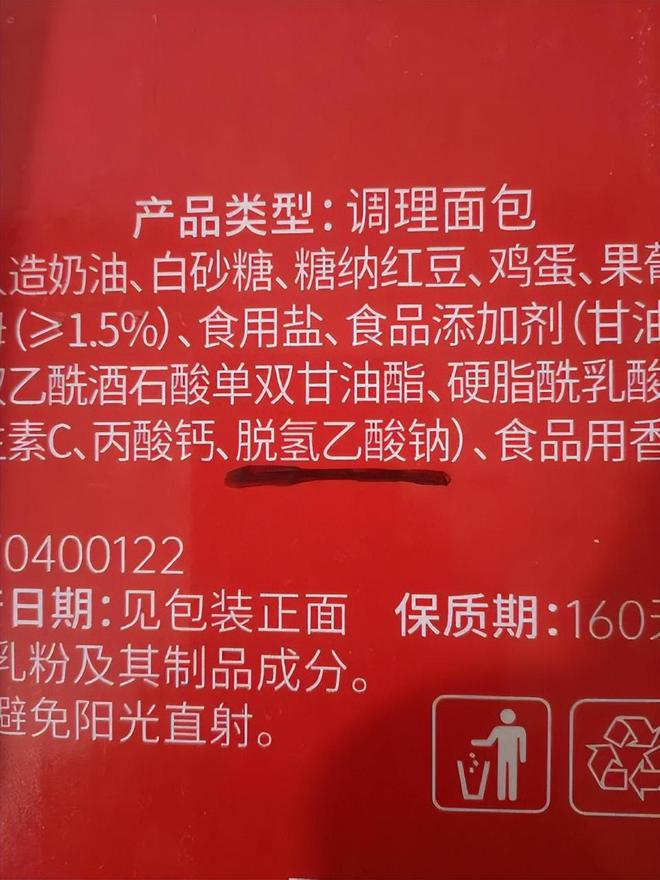 韩国退回中国月饼原因是检查出脱氢乙酸钠将于25年禁用！(图11)