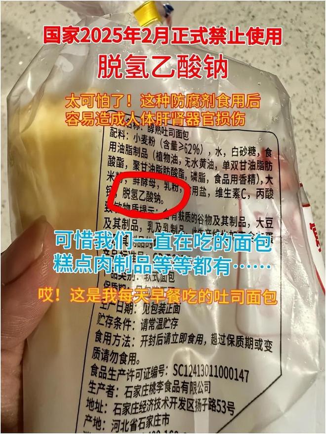 韩国退回中国月饼原因是检查出脱氢乙酸钠将于25年禁用！(图5)
