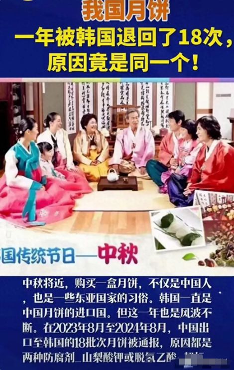 韩国退回中国月饼原因是检查出脱氢乙酸钠将于25年禁用！(图4)