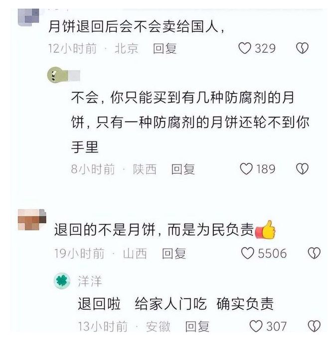 韩国退回中国月饼原因是检查出脱氢乙酸钠将于25年禁用！(图13)