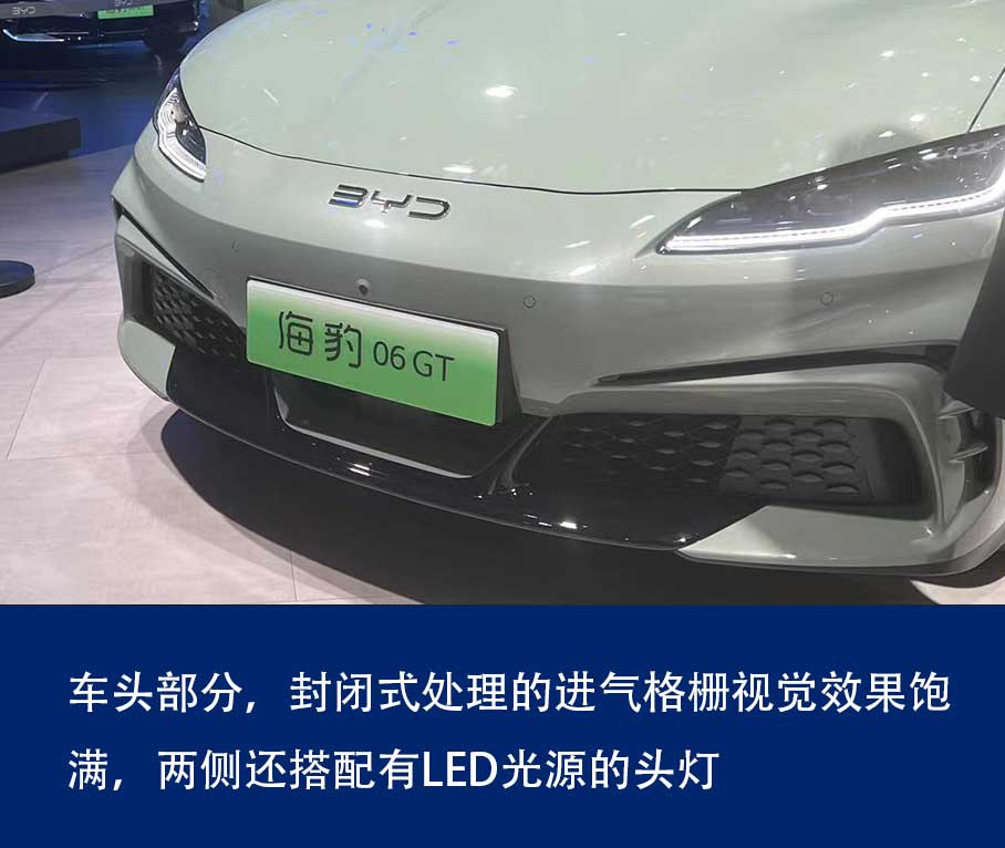 2024成都车展：实拍全新比亚迪海豹06GT(图2)