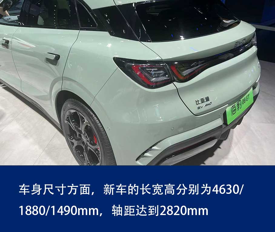 2024成都车展：实拍全新比亚迪海豹06GT(图3)