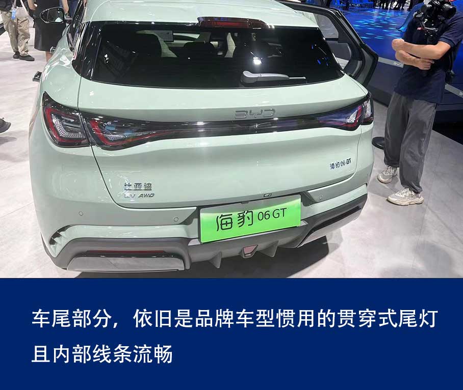 2024成都车展：实拍全新比亚迪海豹06GT(图5)
