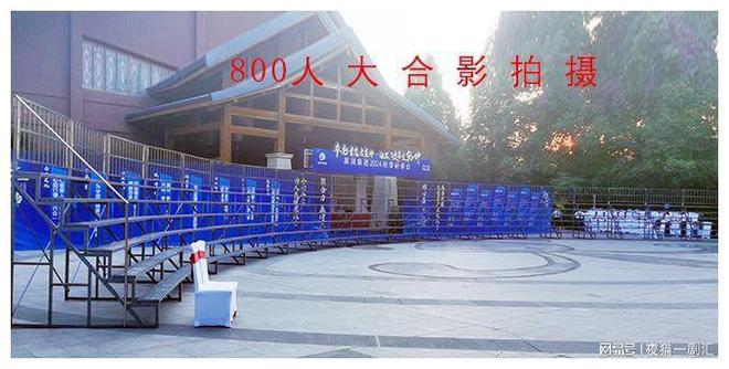 成都大合影集体照拍摄合影站架选择方法(图3)