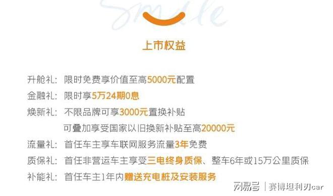 吉利星愿5个配置怎么选？别再纠结一篇帮你搞定！(图4)