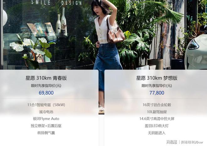 吉利星愿5个配置怎么选？别再纠结一篇帮你搞定！(图6)