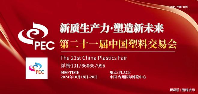 HAITAI海太精密注塑机邀您共聚——2024台州塑料交易会(图2)