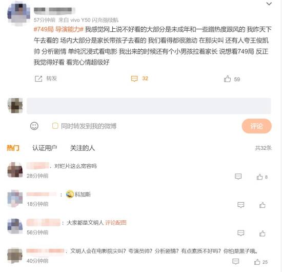 《749局》陆川导演能力上热搜：怎么拍出可可西里的？(图2)