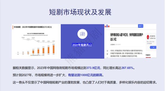 把短剧分销作为副业的新人怎么避免被割韭菜？(图3)
