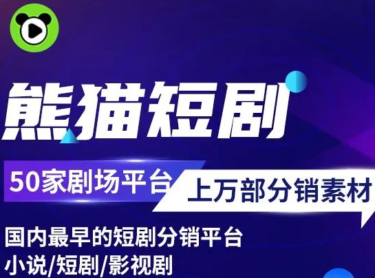 把短剧分销作为副业的新人怎么避免被割韭菜？(图8)