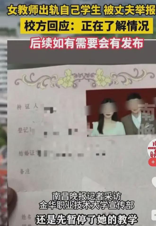 刘老师出轨男学生照片被扒被赞是翻版蔡徐坤难怪她把持不住！(图8)