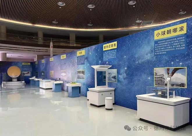 新增九件（套）展品！德州市科技馆恢复对外开放(图2)