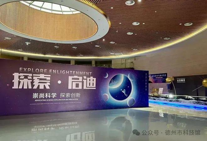 新增九件（套）展品！德州市科技馆恢复对外开放(图3)