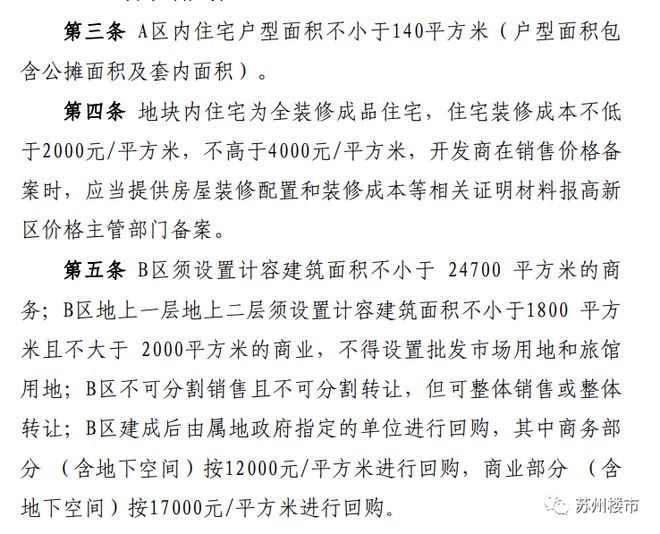 上华璟庭（售楼处）网站@上华璟庭2024苏州房天下(图4)