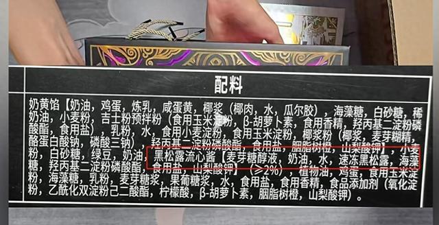 美诚月饼广告及包装现米其林主厨谭绮文其所在餐厅:仍在任职已不再与厂家合作(图4)