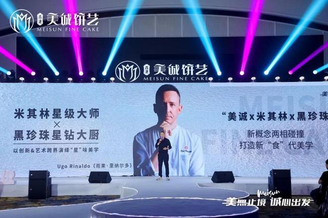 美诚月饼广告及包装现米其林主厨谭绮文其所在餐厅:仍在任职已不再与厂家合作(图3)