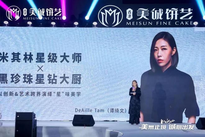 美诚月饼广告及包装现米其林主厨谭绮文其所在餐厅:仍在任职已不再与厂家合作(图2)