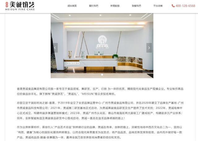 美诚月饼广告及包装现米其林主厨谭绮文其所在餐厅:仍在任职已不再与厂家合作(图6)