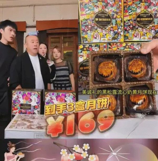 美诚月饼广告及包装现米其林主厨谭绮文其所在餐厅:仍在任职已不再与厂家合作(图13)