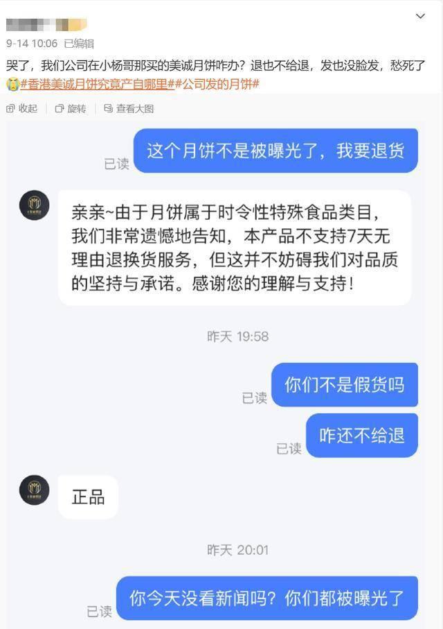 美诚月饼广告及包装现米其林主厨谭绮文其所在餐厅:仍在任职已不再与厂家合作(图8)