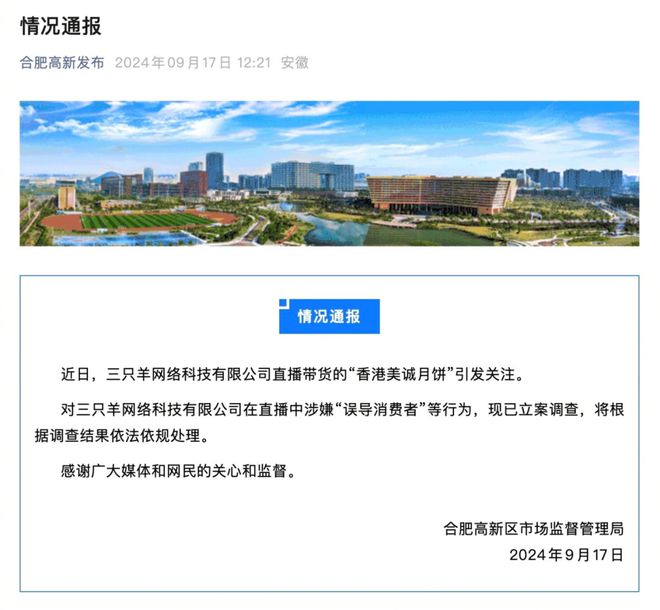 美诚月饼广告及包装现米其林主厨谭绮文其所在餐厅:仍在任职已不再与厂家合作(图9)