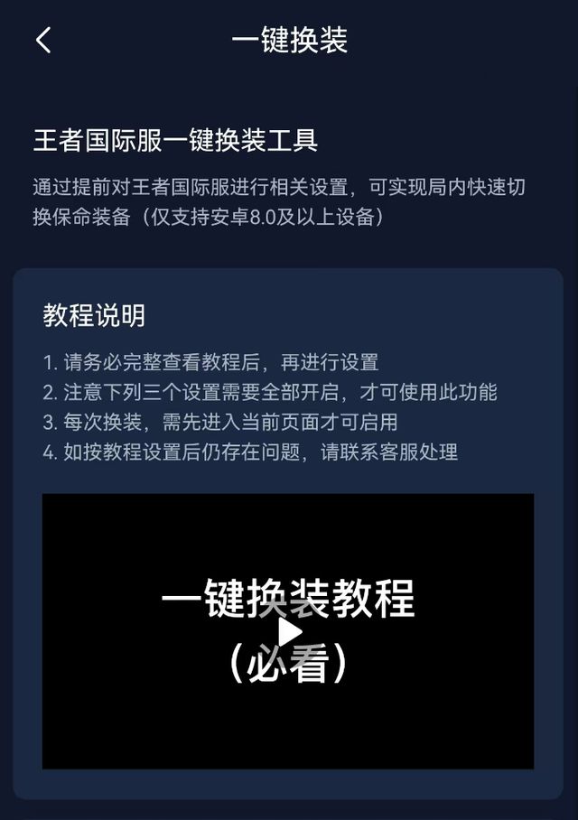 王者荣耀上分必备方法：一键秒换装技巧技能辅助线开启教程(图4)