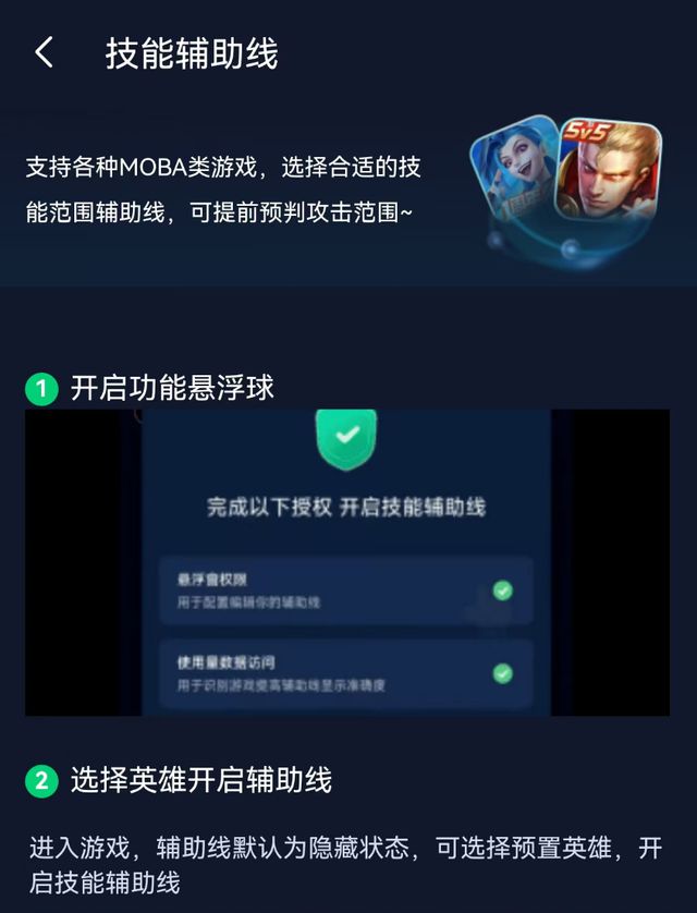 王者荣耀上分必备方法：一键秒换装技巧技能辅助线开启教程(图5)